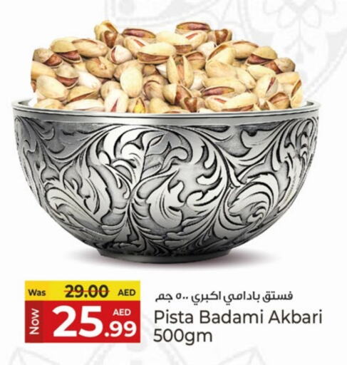 available at Kenz Hypermarket in UAE - Sharjah / Ajman