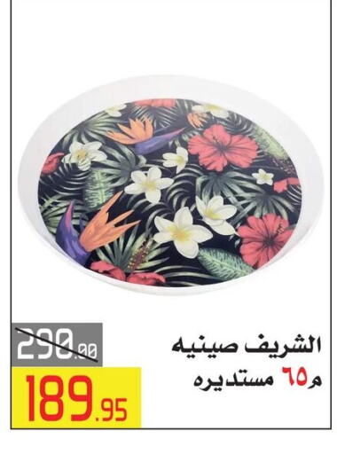 available at العابد هايبر ماركت in Egypt - القاهرة