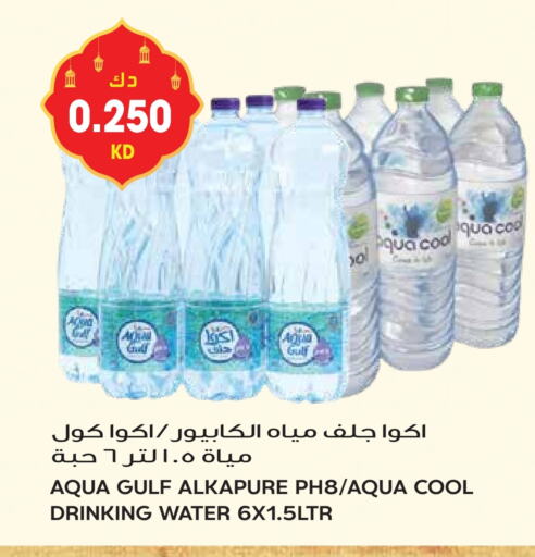 available at جراند هايبر in الكويت - محافظة الجهراء