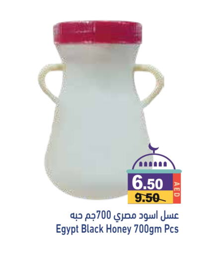 Honey available at Aswaq Ramez in UAE - Dubai