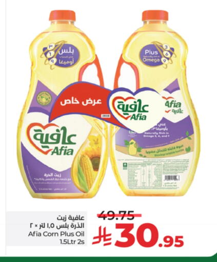 AFIA Sunflower Oil available at LULU Hypermarket in KSA, Saudi Arabia, Saudi - Khamis Mushait