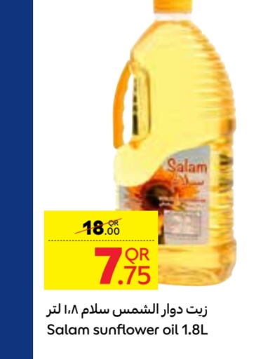 زيت دوار الشمس available at كارفور in قطر - الدوحة