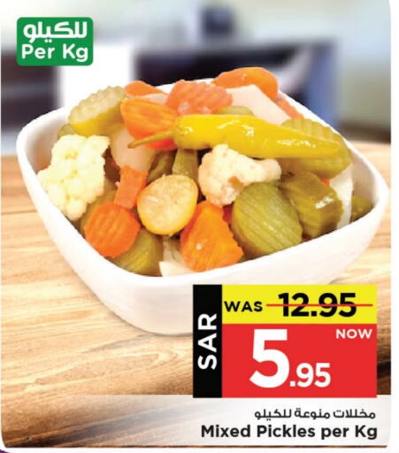 Pickle available at Mark & Save in KSA, Saudi Arabia, Saudi - Al Khobar