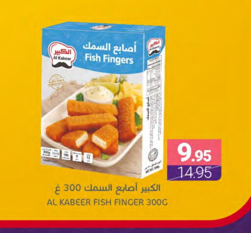 AL KABEER available at Muntazah Markets in KSA, Saudi Arabia, Saudi - Qatif