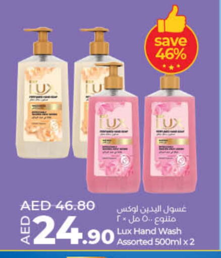 LUX available at Lulu Hypermarket in UAE - Fujairah