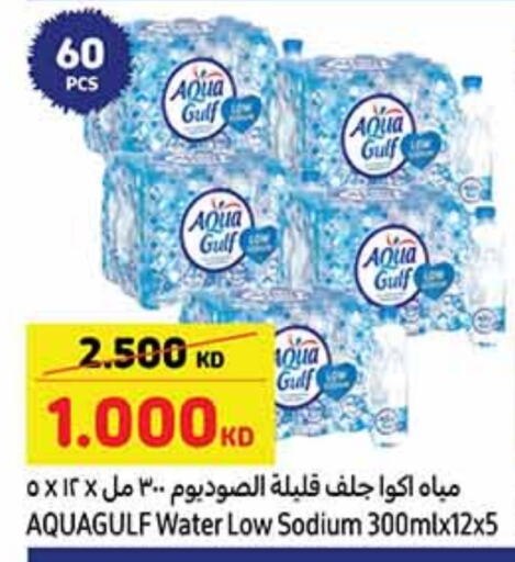 available at كارفور in الكويت - محافظة الجهراء