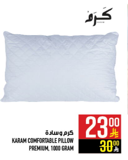 available at Abraj Hypermarket in KSA, Saudi Arabia, Saudi - Mecca