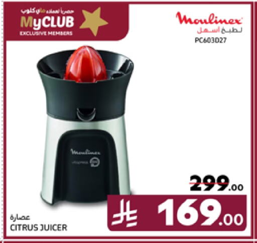 MOULINEX Juicer available at Carrefour in KSA, Saudi Arabia, Saudi - Medina