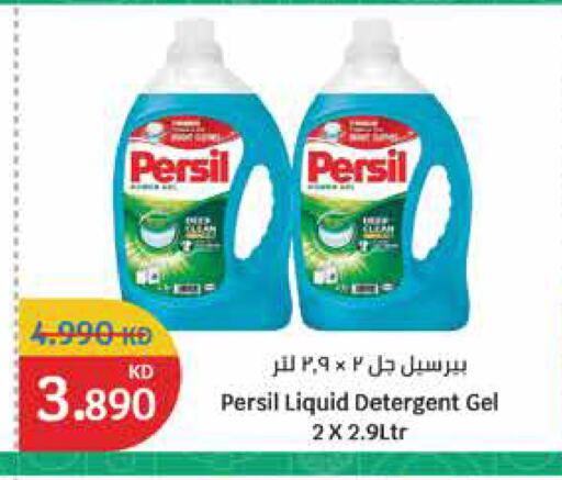 PERSIL Detergent available at City Hypermarket in Kuwait - Jahra Governorate