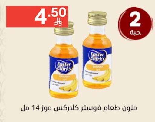 FOSTER CLARKS available at Noori Supermarket in KSA, Saudi Arabia, Saudi - Jeddah