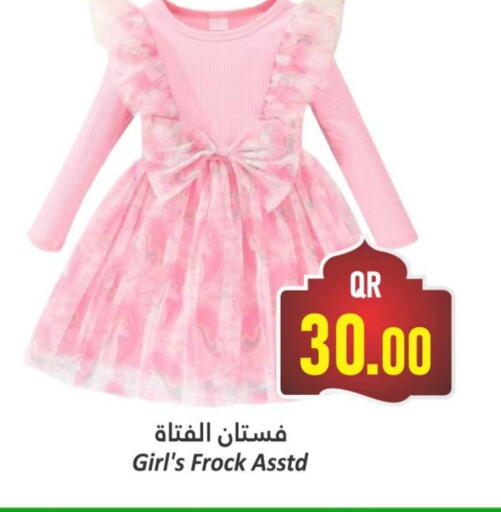 available at دانة هايبرماركت in قطر - الضعاين