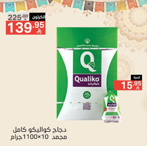 QUALIKO Frozen Whole Chicken available at Noori Supermarket in KSA, Saudi Arabia, Saudi - Mecca