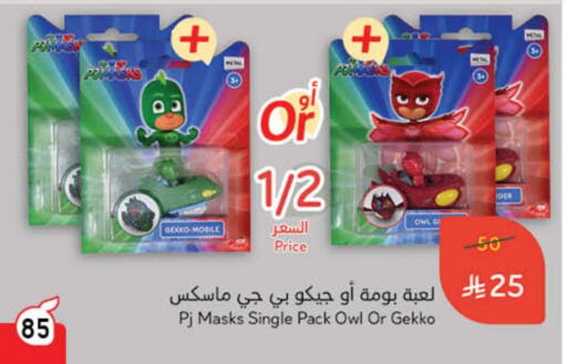 available at Hyper Panda in KSA, Saudi Arabia, Saudi - Jubail