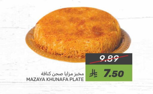 available at Mazaya in KSA, Saudi Arabia, Saudi - Qatif