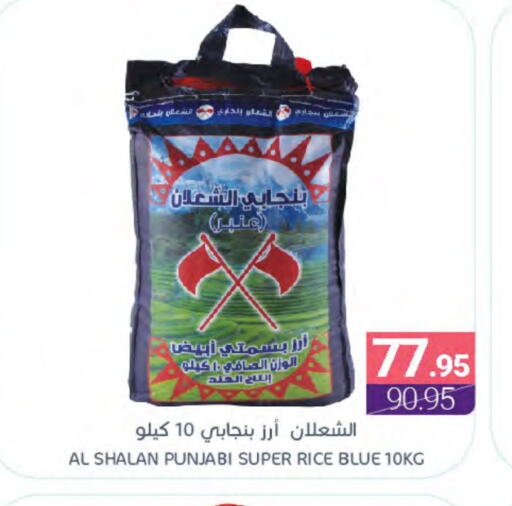 Basmati / Biryani Rice available at Muntazah Markets in KSA, Saudi Arabia, Saudi - Qatif