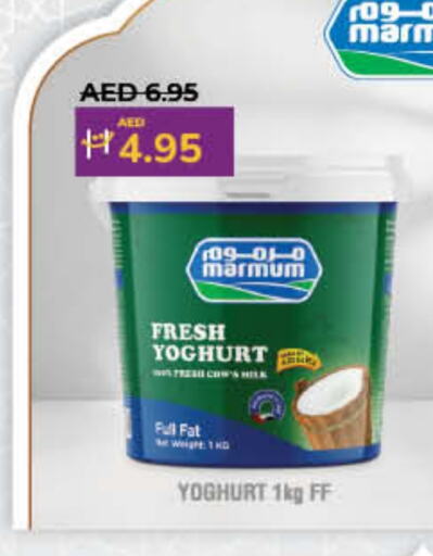 MARMUM Yoghurt available at Lulu Hypermarket in UAE - Umm al Quwain