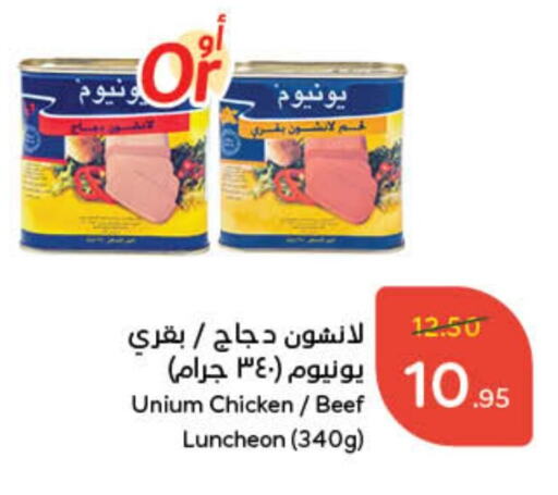 Beef available at Hyper Panda in KSA, Saudi Arabia, Saudi - Wadi ad Dawasir