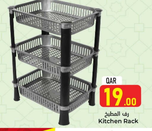 available at Dana Hypermarket in Qatar - Al-Shahaniya