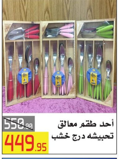 available at العابد هايبر ماركت in Egypt - القاهرة