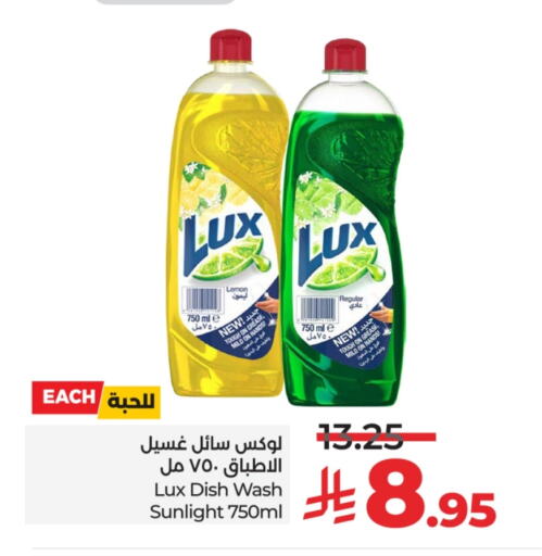 لوكس available at لولو هايبرماركت in مملكة العربية السعودية, السعودية, سعودية - الخرج