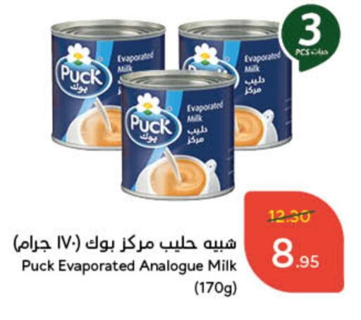 PUCK Evaporated Milk available at Hyper Panda in KSA, Saudi Arabia, Saudi - Khamis Mushait