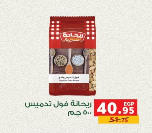 فول available at بنده in Egypt - القاهرة