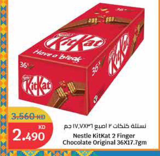 KITKAT available at City Hypermarket in Kuwait - Ahmadi Governorate