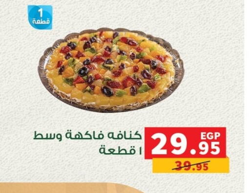 available at بنده in Egypt - القاهرة