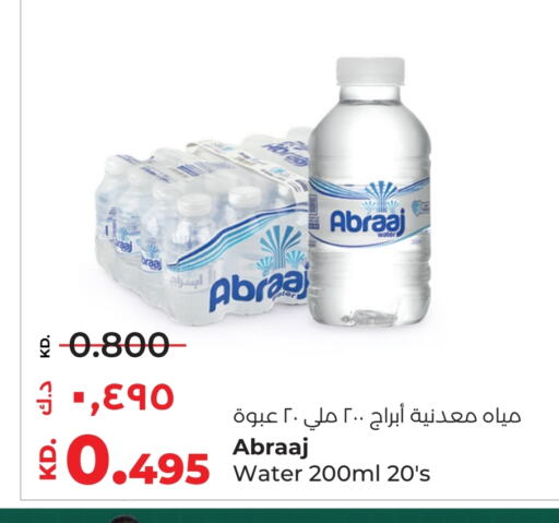 أبراج available at لولو هايبر ماركت in الكويت - محافظة الجهراء