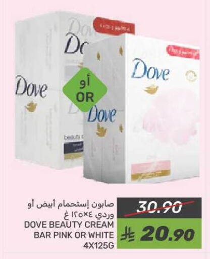 DOVE available at Mazaya in KSA, Saudi Arabia, Saudi - Dammam