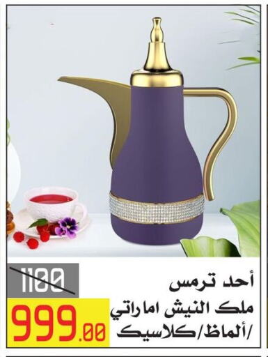 available at العابد هايبر ماركت in Egypt - القاهرة