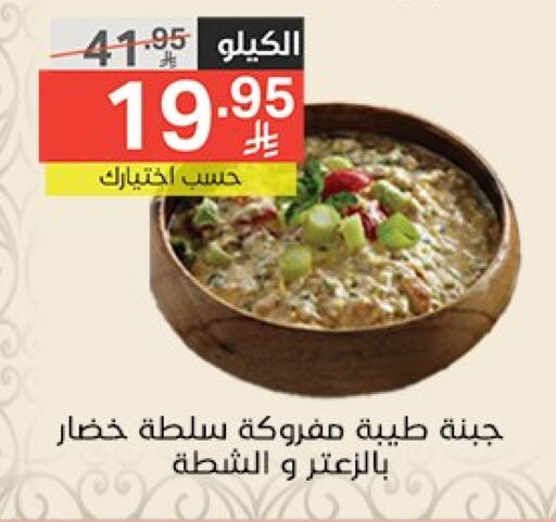 available at نوري سوبر ماركت‎ in مملكة العربية السعودية, السعودية, سعودية - مكة المكرمة