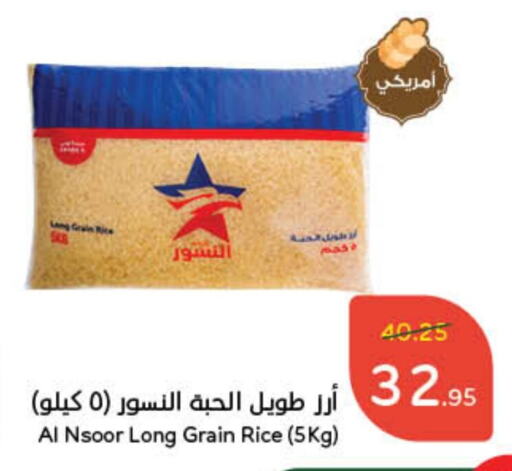 available at هايبر بنده in مملكة العربية السعودية, السعودية, سعودية - محايل