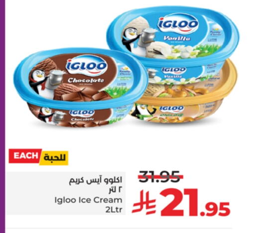 Vanilla available at LULU Hypermarket in KSA, Saudi Arabia, Saudi - Jeddah