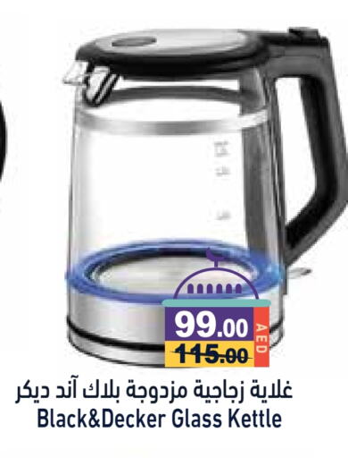 BLACK+DECKER Kettle available at Aswaq Ramez in UAE - Ras al Khaimah