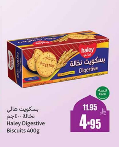 available at أسواق عبد الله العثيم in مملكة العربية السعودية, السعودية, سعودية - رفحاء