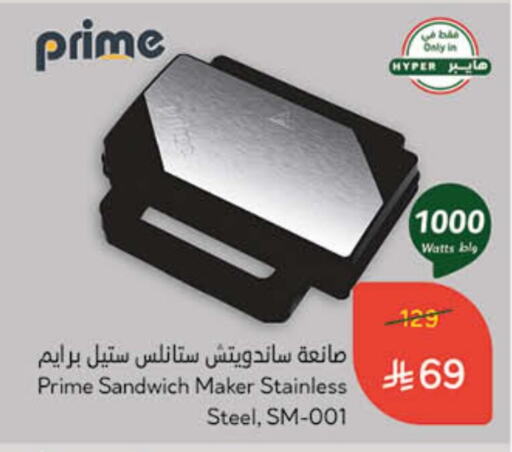 Sandwich Maker available at Hyper Panda in KSA, Saudi Arabia, Saudi - Mecca