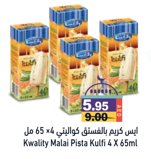 available at Aswaq Ramez in UAE - Sharjah / Ajman