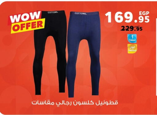 available at بنده in Egypt - القاهرة