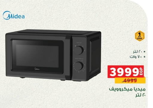 ميديا فرن الميكروويف available at بنده in Egypt - القاهرة