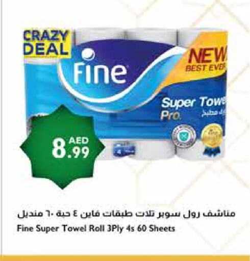 FINE available at Istanbul Supermarket in UAE - Sharjah / Ajman