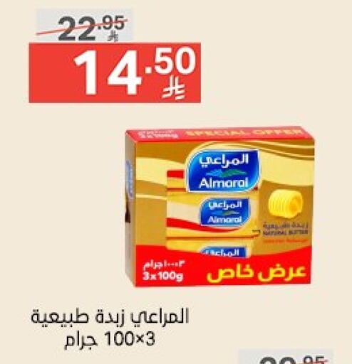 ALMARAI available at Noori Supermarket in KSA, Saudi Arabia, Saudi - Mecca