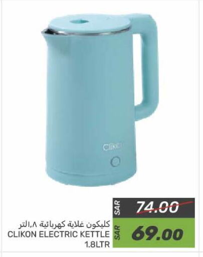 CLIKON Kettle available at Mazaya in KSA, Saudi Arabia, Saudi - Saihat