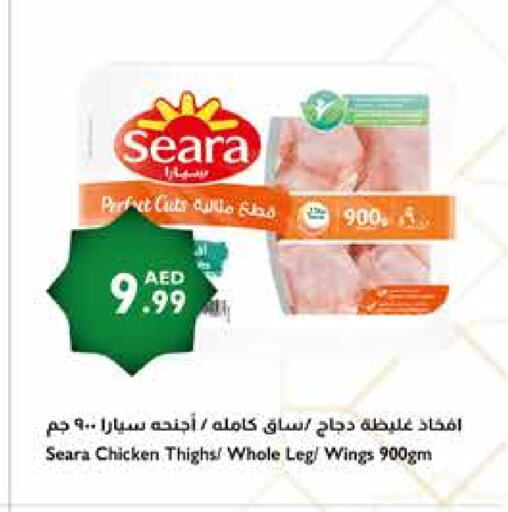 SEARA Chicken Thigh available at Istanbul Supermarket in UAE - Dubai