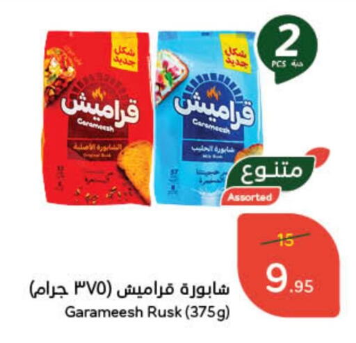 available at Hyper Panda in KSA, Saudi Arabia, Saudi - Al Majmaah