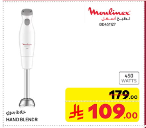 MOULINEX Mixer / Grinder available at Carrefour in KSA, Saudi Arabia, Saudi - Dammam