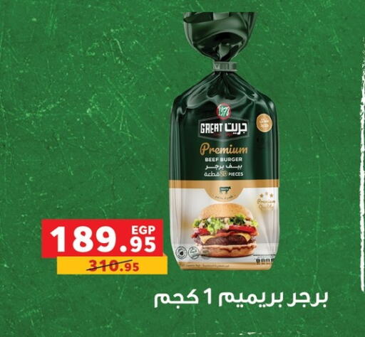 Chicken Burger available at Panda  in Egypt - Cairo