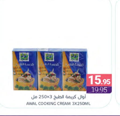 أوال كريمة الخفق / للطهي available at اسواق المنتزه in مملكة العربية السعودية, السعودية, سعودية - القطيف‎