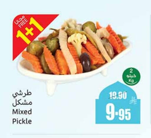 Pickle available at Othaim Markets in KSA, Saudi Arabia, Saudi - Mahayil