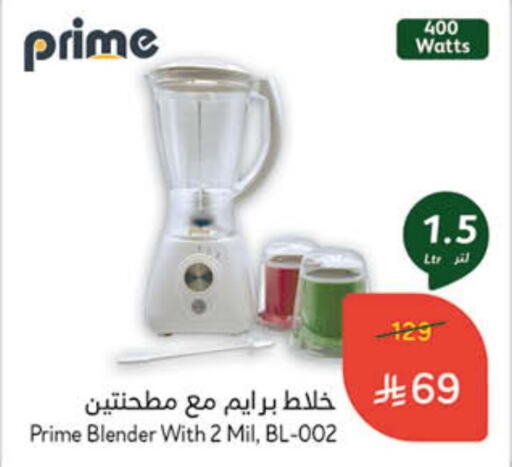 Mixer / Grinder available at Hyper Panda in KSA, Saudi Arabia, Saudi - Buraidah